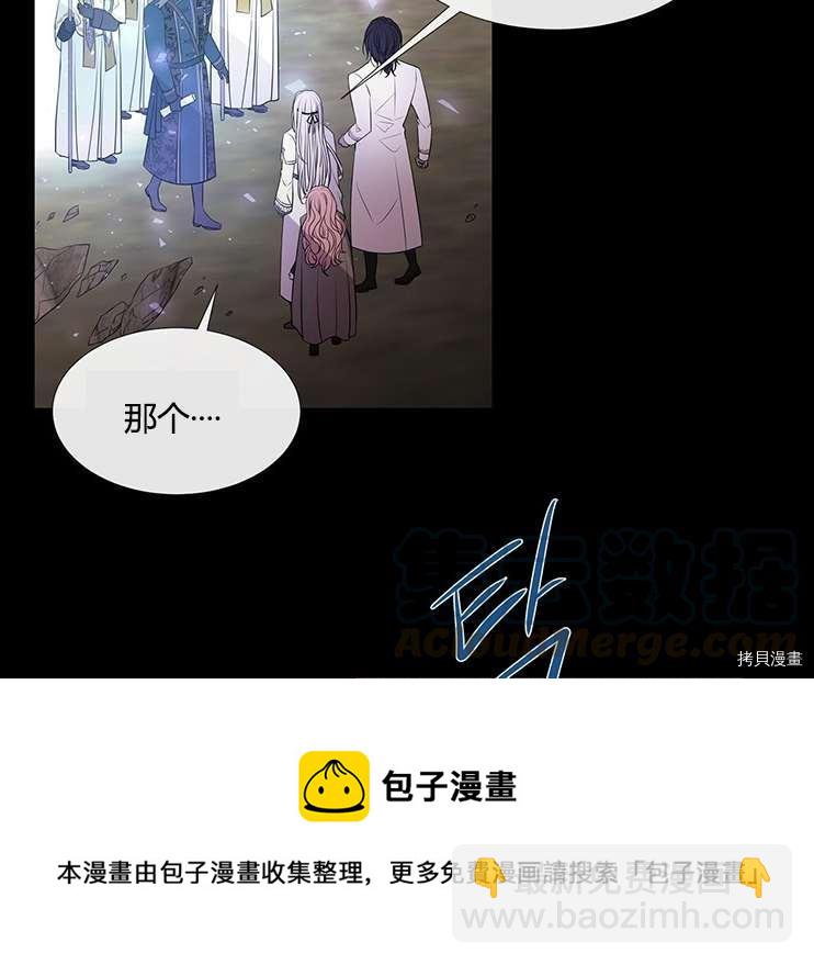《夏洛特的五个徒弟》第78话 第9页