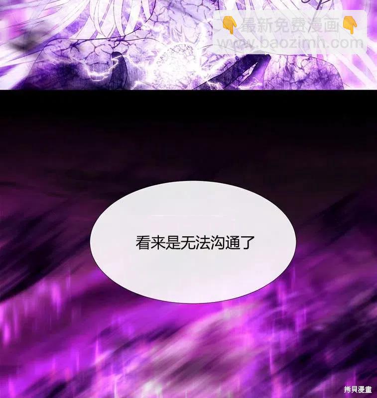 《夏洛特的五个徒弟》第82话 第15页