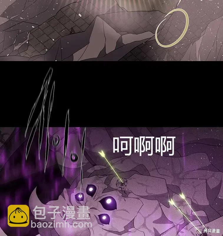 《夏洛特的五个徒弟》第82话 第22页
