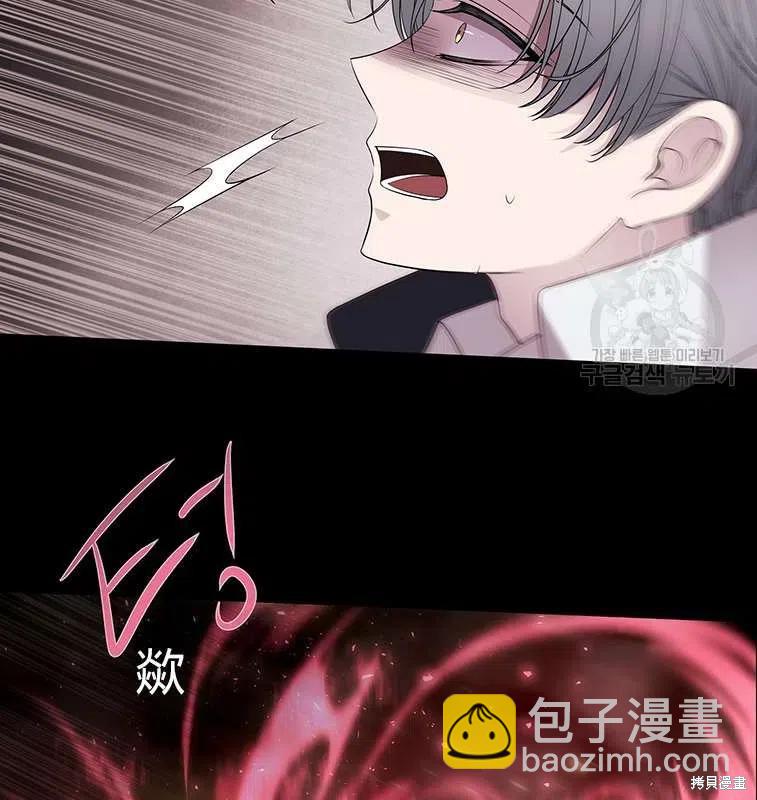 《夏洛特的五个徒弟》第82话 第27页