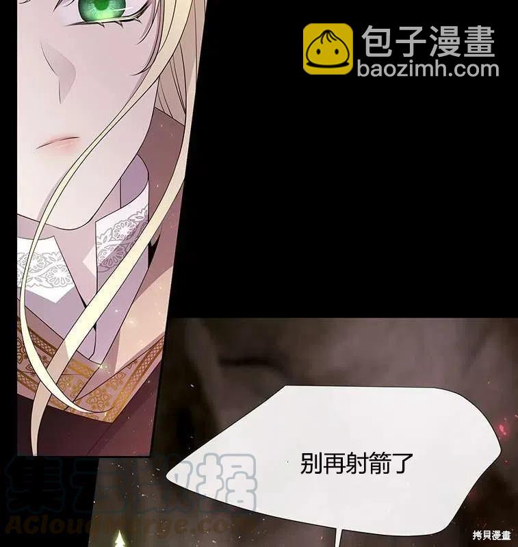 《夏洛特的五个徒弟》第82话 第29页