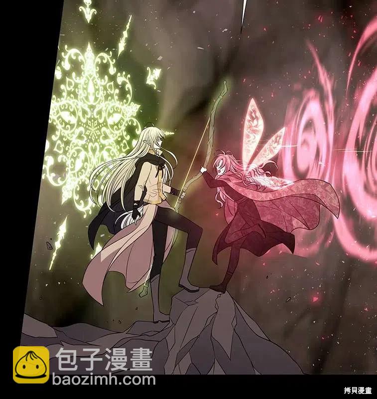 《夏洛特的五个徒弟》第82话 第30页