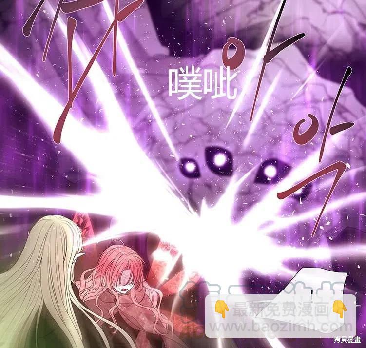 《夏洛特的五个徒弟》第82话 第33页