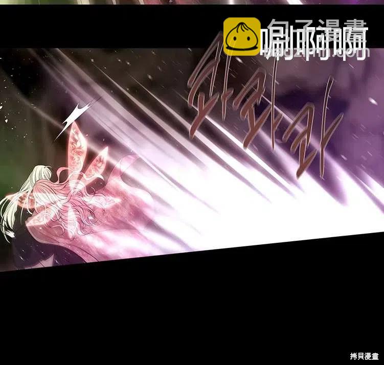 《夏洛特的五个徒弟》第82话 第34页