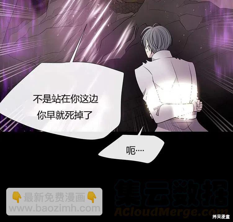 《夏洛特的五个徒弟》第82话 第37页