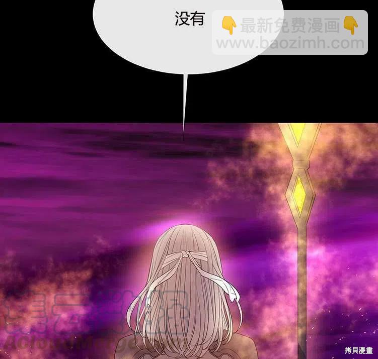 《夏洛特的五个徒弟》第82话 第45页