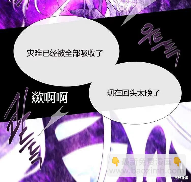 《夏洛特的五个徒弟》第82话 第47页