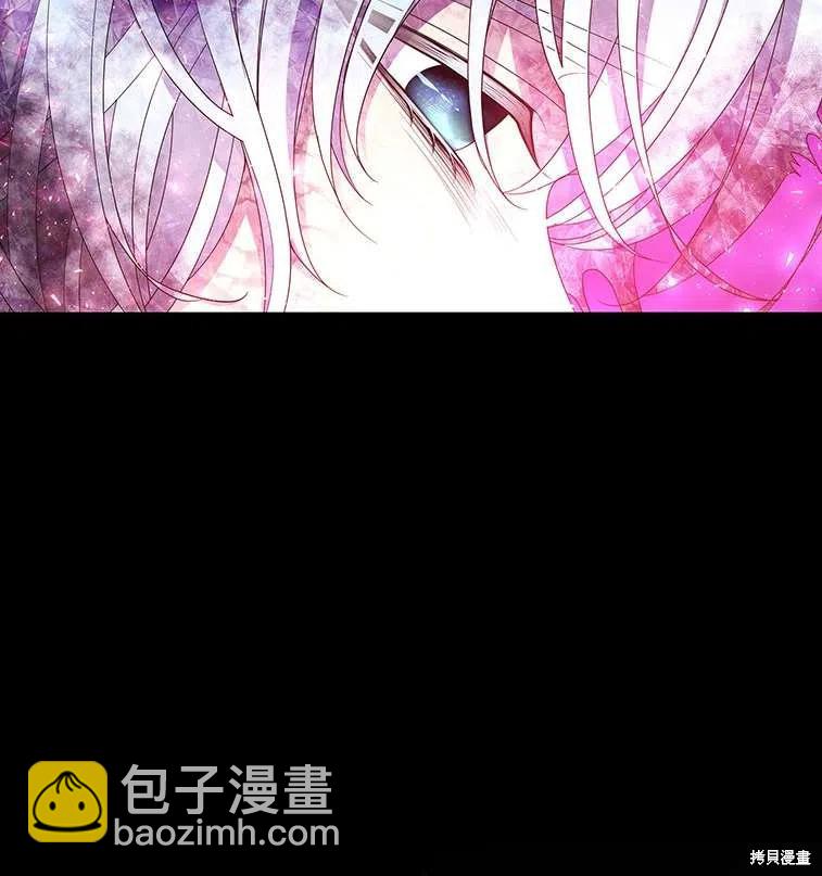 《夏洛特的五个徒弟》第84话 第11页