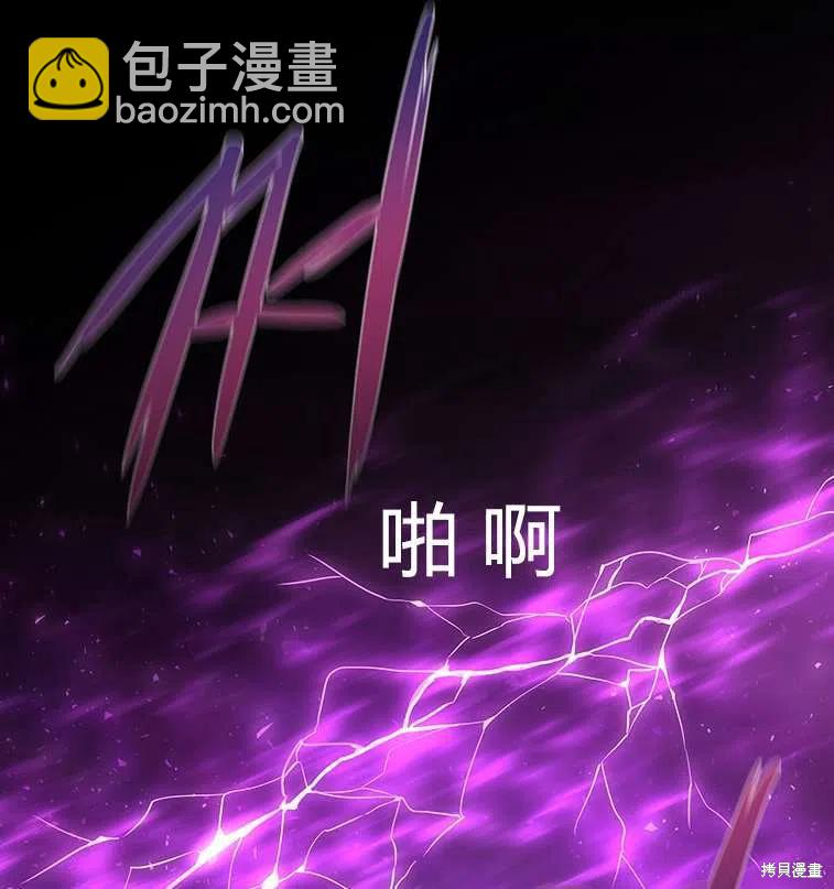 《夏洛特的五个徒弟》第84话 第12页