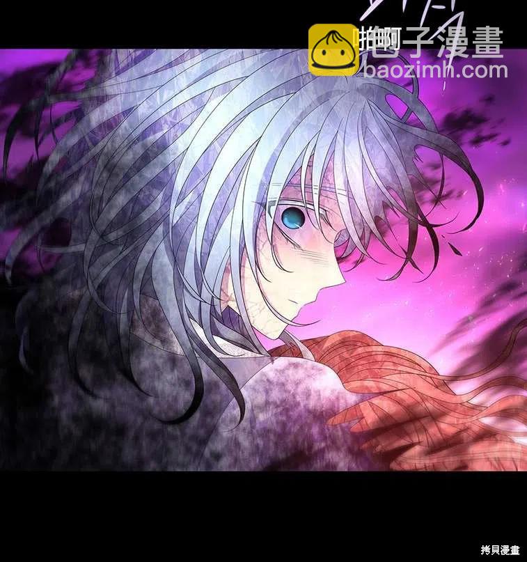 《夏洛特的五个徒弟》第84话 第15页