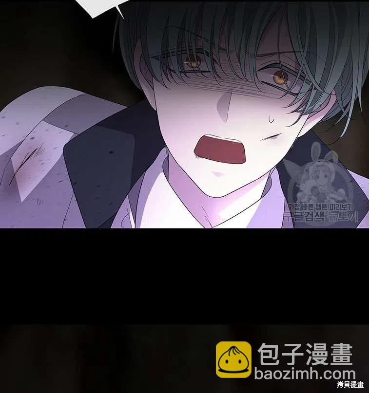 《夏洛特的五个徒弟》第84话 第18页