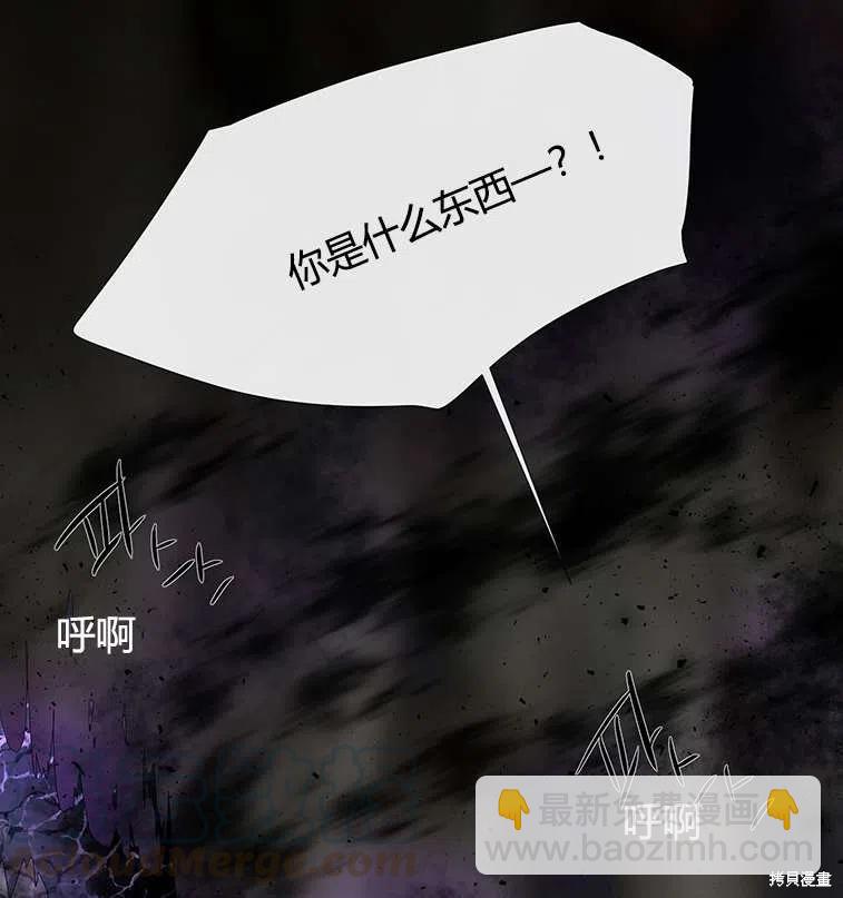 《夏洛特的五个徒弟》第84话 第19页