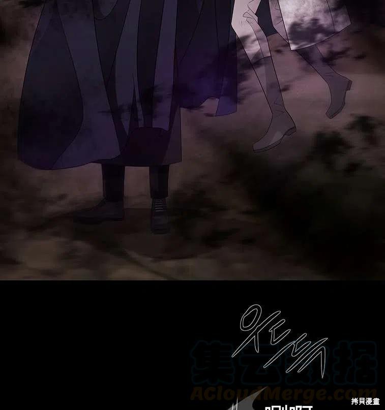 《夏洛特的五个徒弟》第84话 第25页