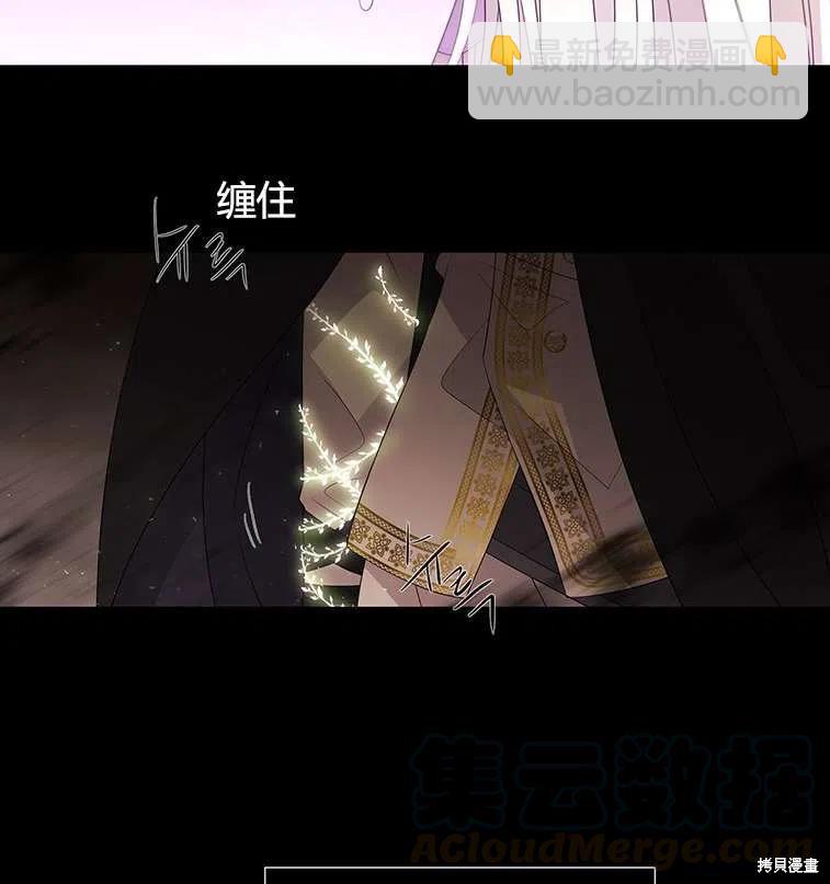 《夏洛特的五个徒弟》第84话 第28页