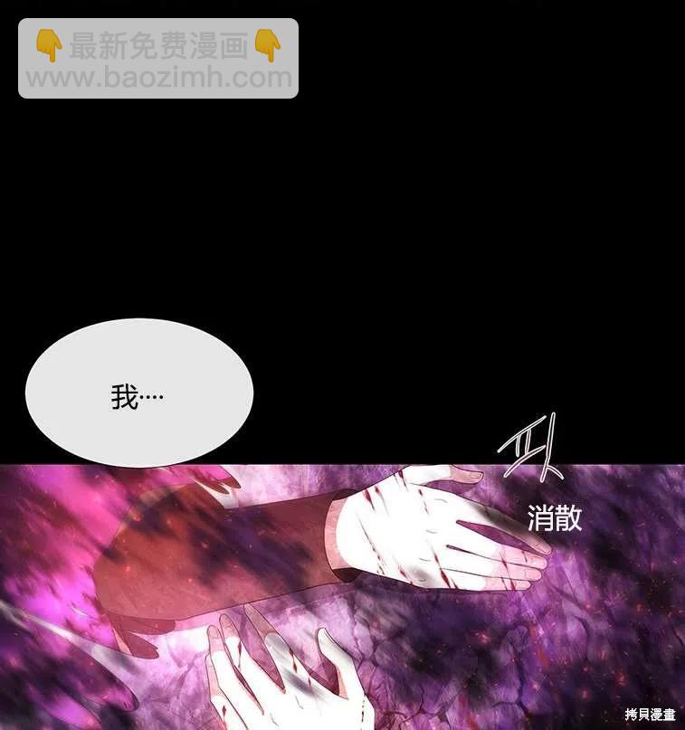《夏洛特的五个徒弟》第84话 第2页