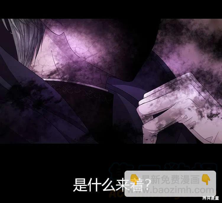 《夏洛特的五个徒弟》第84话 第31页