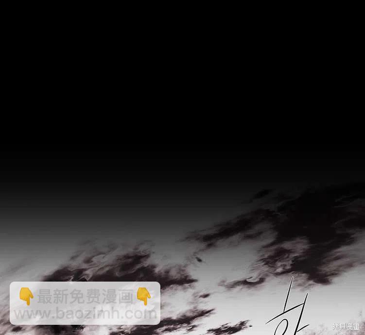 《夏洛特的五个徒弟》第84话 第32页