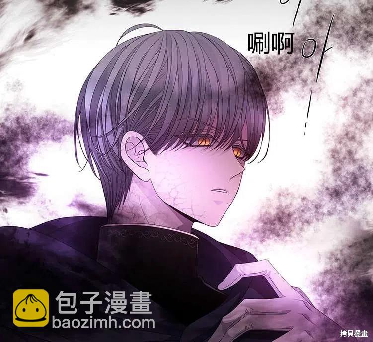 《夏洛特的五个徒弟》第84话 第33页