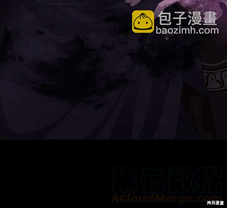 《夏洛特的五个徒弟》第84话 第34页