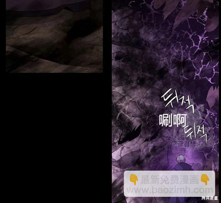 《夏洛特的五个徒弟》第84话 第36页
