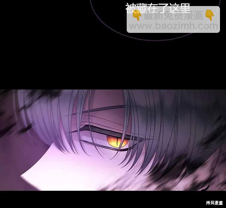 《夏洛特的五个徒弟》第84话 第39页