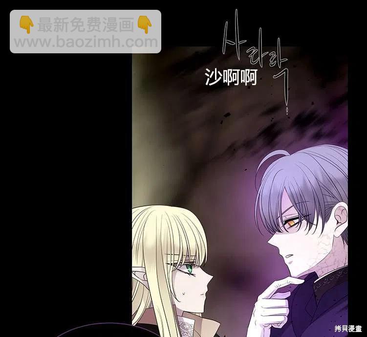 《夏洛特的五个徒弟》第84话 第42页
