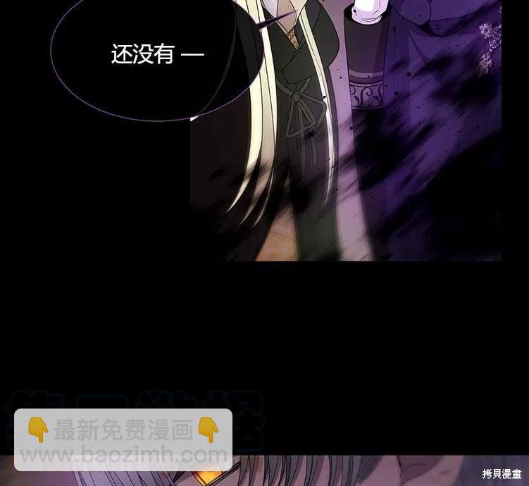 《夏洛特的五个徒弟》第84话 第43页