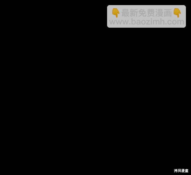 《夏洛特的五个徒弟》第84话 第45页