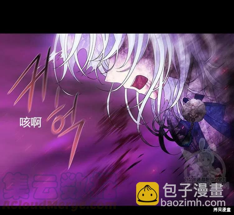 《夏洛特的五个徒弟》第84话 第46页