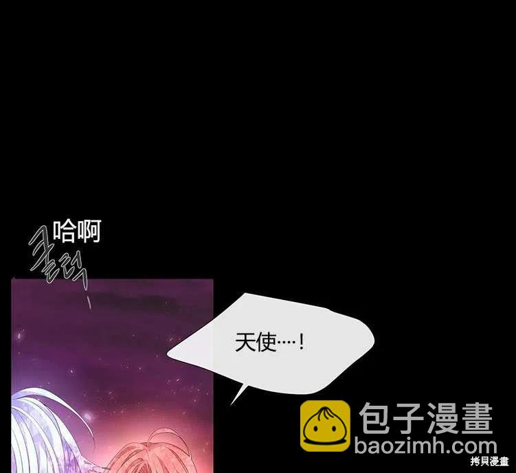 《夏洛特的五个徒弟》第84话 第47页