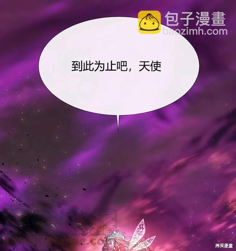 《夏洛特的五个徒弟》第84话 第4页