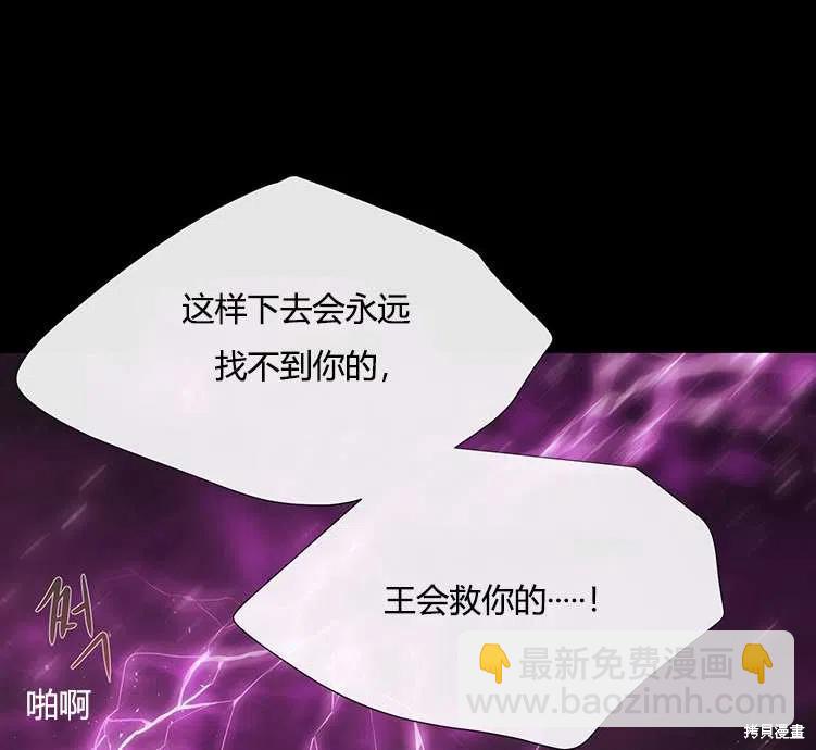 《夏洛特的五个徒弟》第84话 第50页