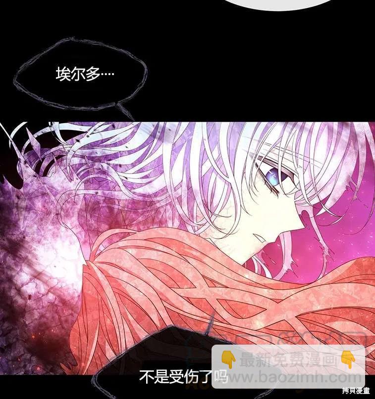 《夏洛特的五个徒弟》第84话 第7页
