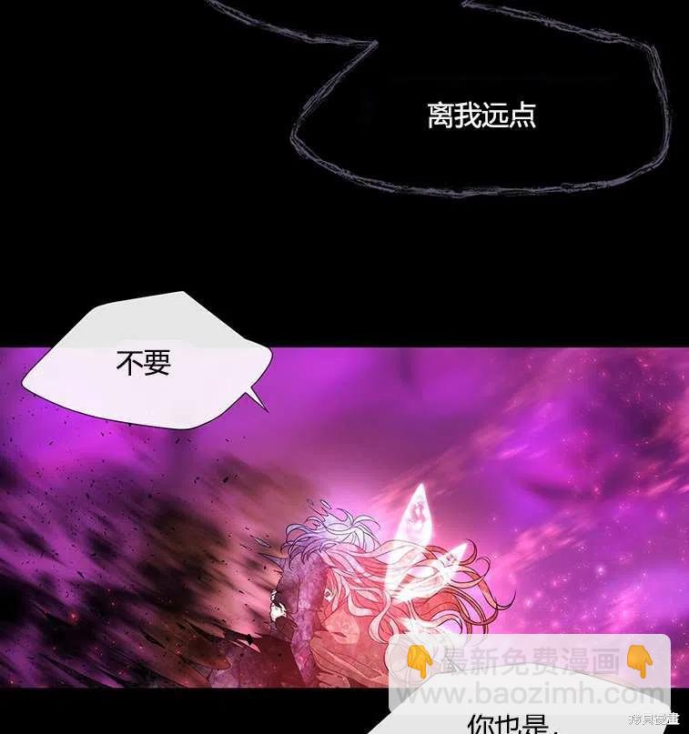 《夏洛特的五个徒弟》第84话 第8页