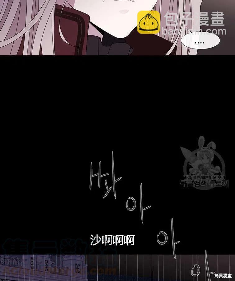 《夏洛特的五个徒弟》第85话 第16页