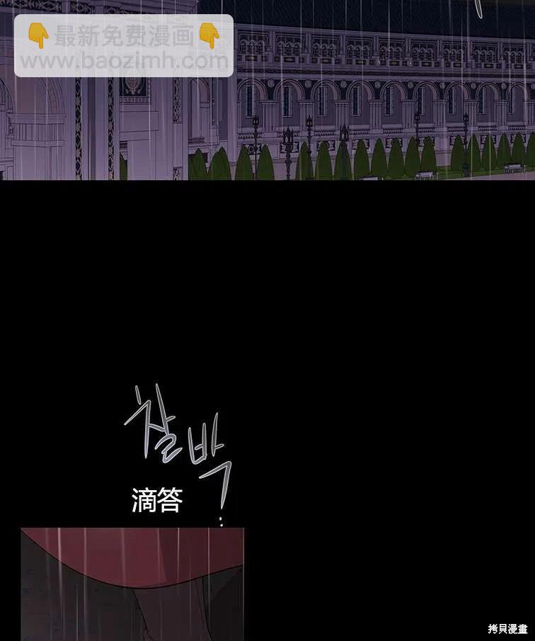 《夏洛特的五个徒弟》第85话 第17页