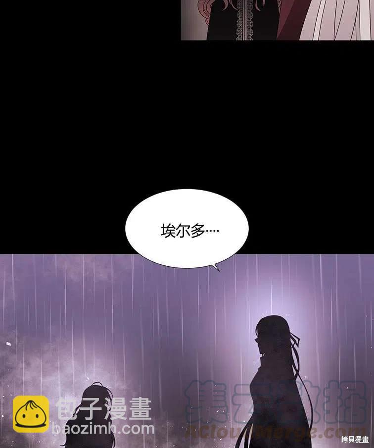 《夏洛特的五个徒弟》第85话 第19页
