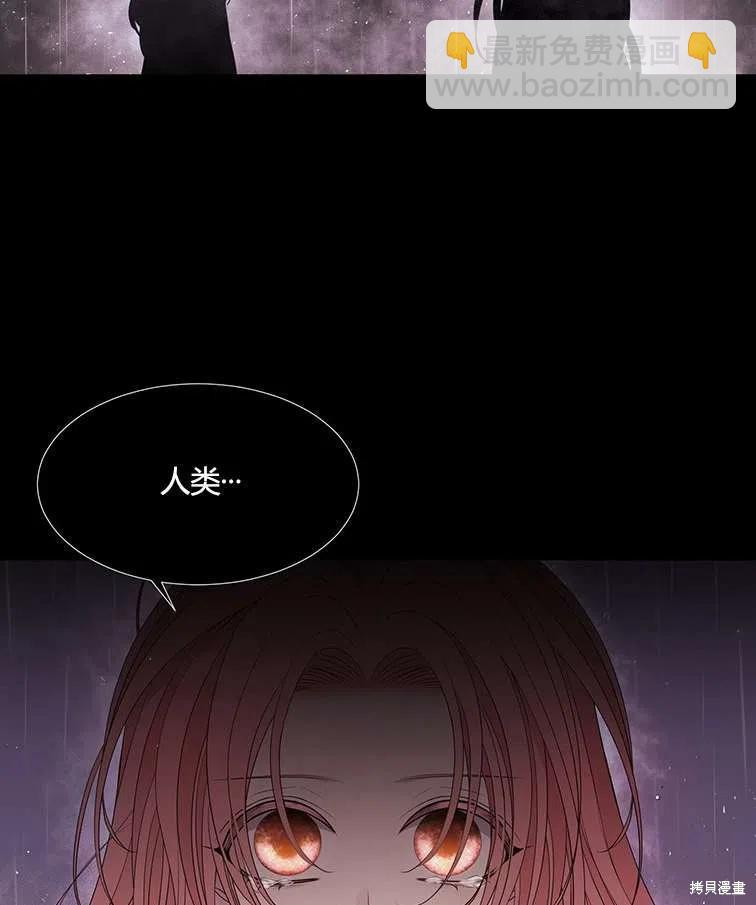 《夏洛特的五个徒弟》第85话 第20页