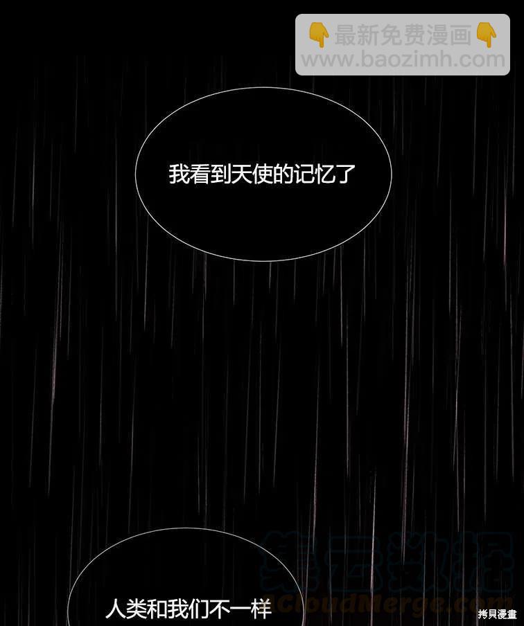 《夏洛特的五个徒弟》第85话 第22页
