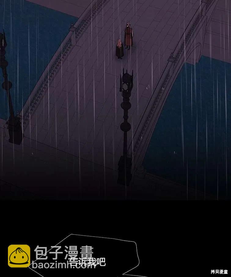 《夏洛特的五个徒弟》第85话 第29页