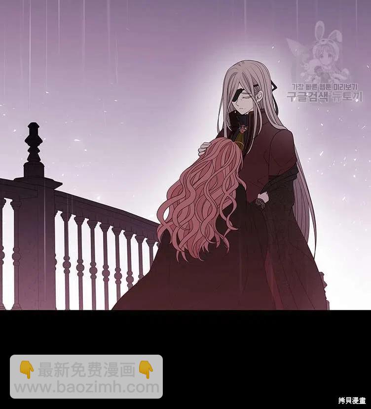 《夏洛特的五个徒弟》第85话 第32页