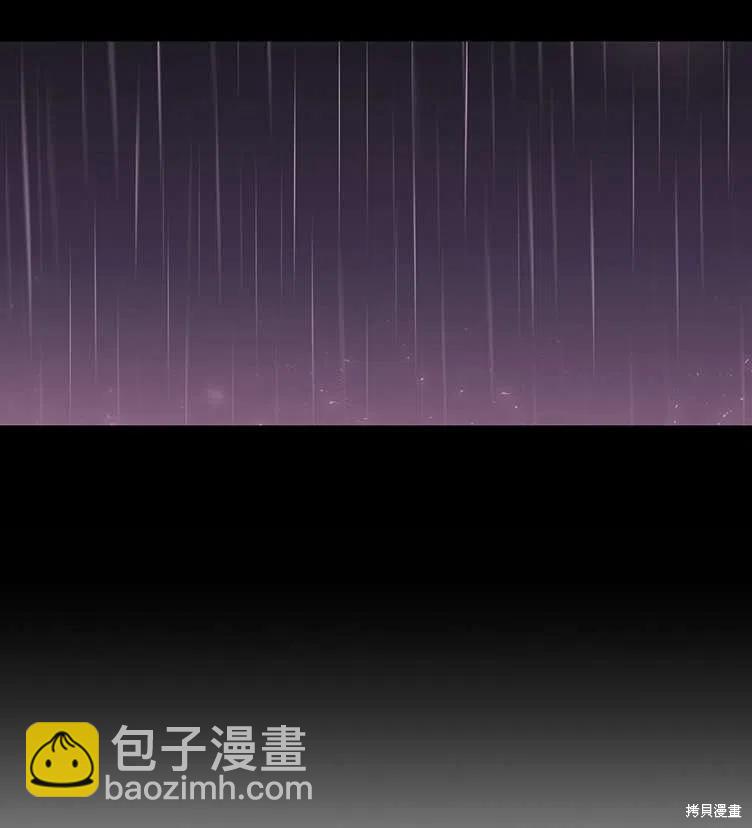 《夏洛特的五个徒弟》第85话 第33页