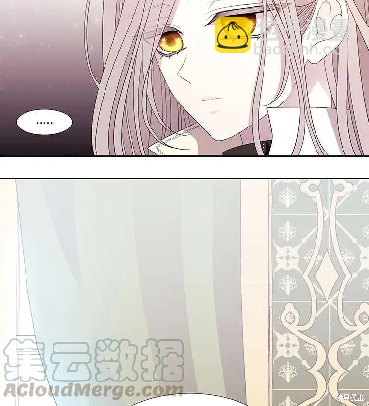 《夏洛特的五个徒弟》第85话 第37页