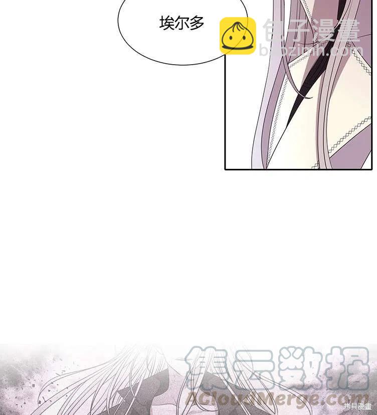 《夏洛特的五个徒弟》第85话 第43页