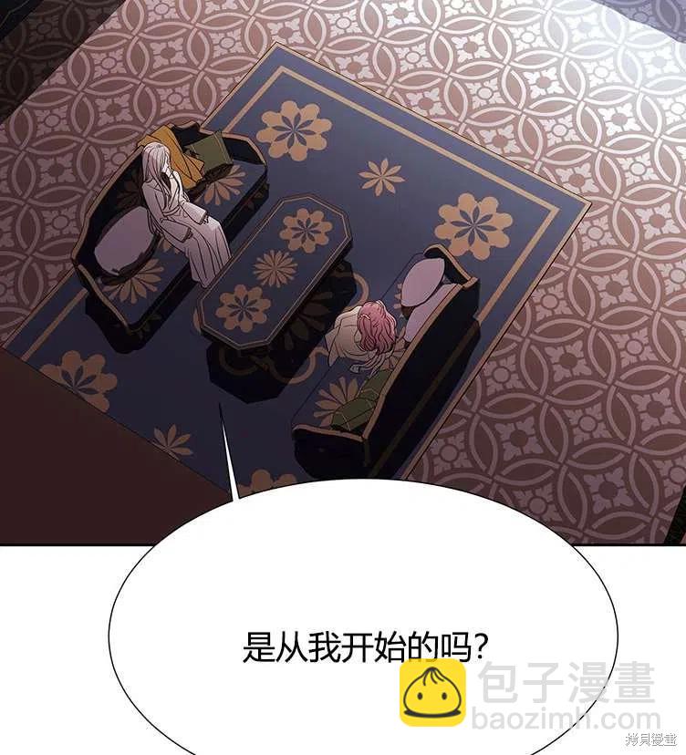《夏洛特的五个徒弟》第85话 第45页