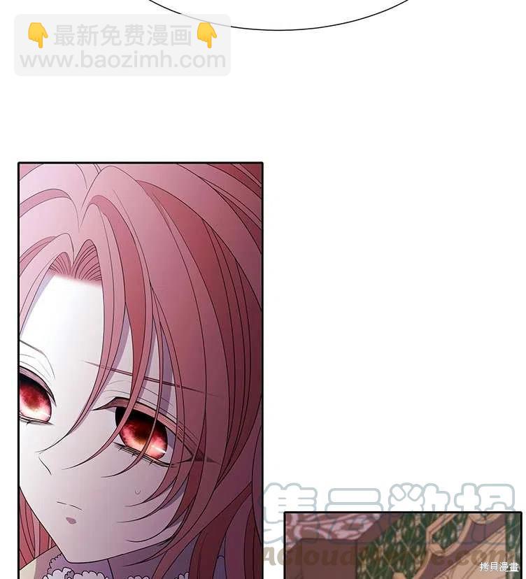 《夏洛特的五个徒弟》第85话 第46页
