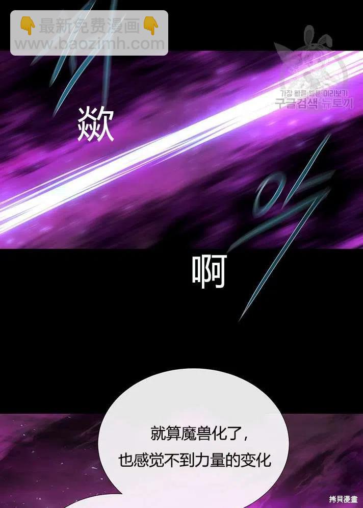 《夏洛特的五个徒弟》第83话 第11页