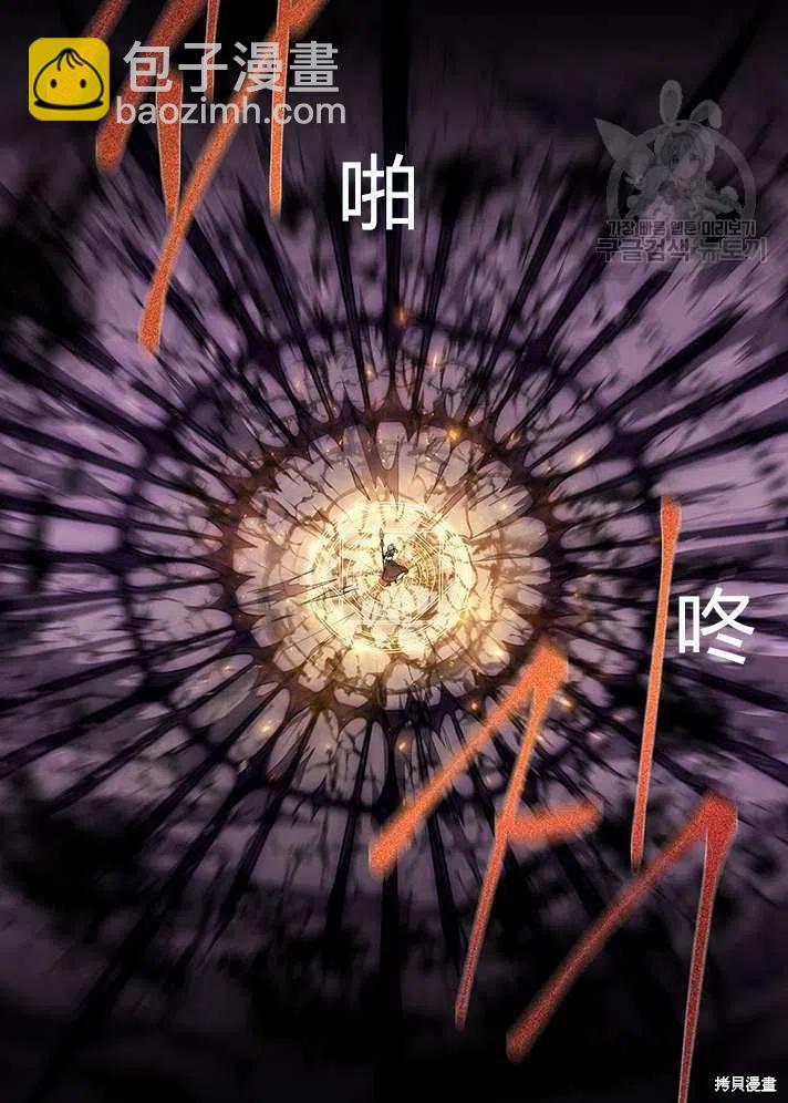 《夏洛特的五个徒弟》第83话 第17页