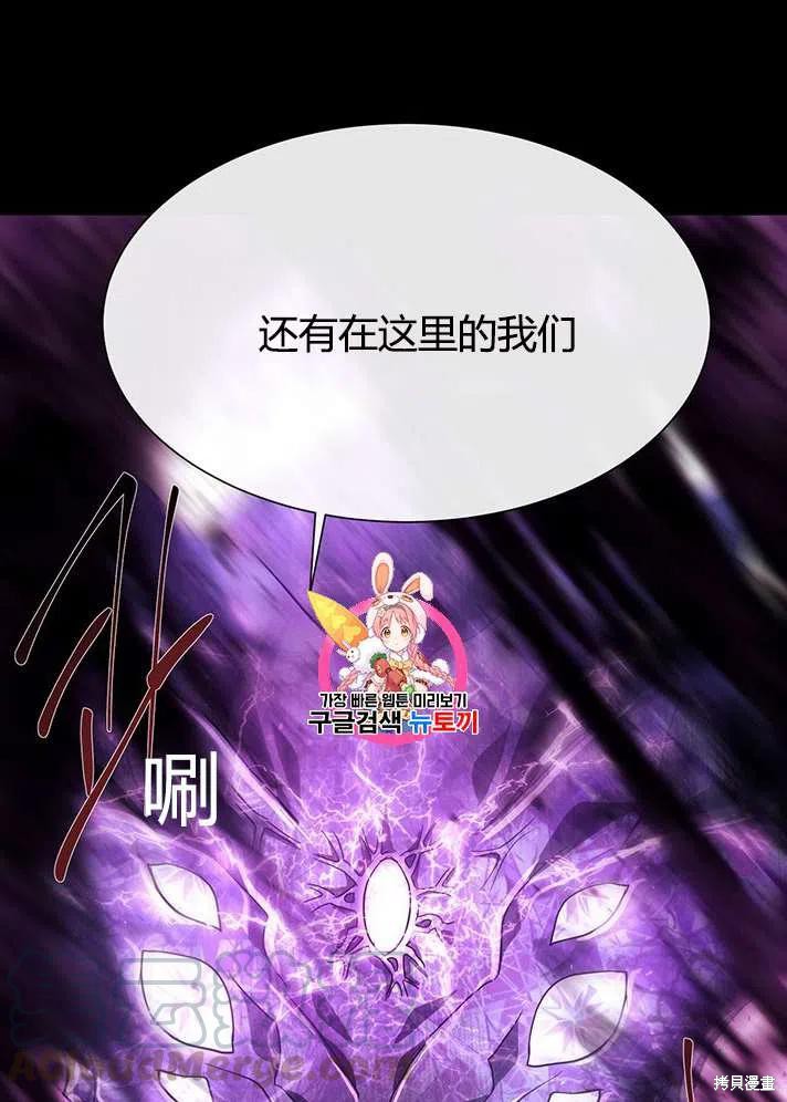 《夏洛特的五个徒弟》第83话 第1页