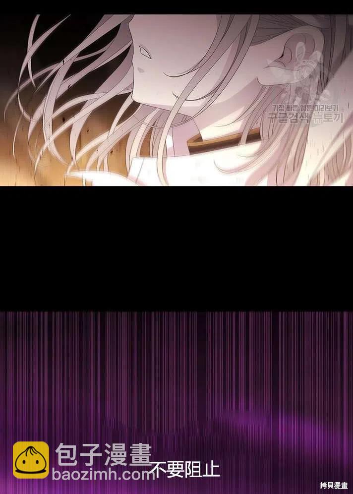 《夏洛特的五个徒弟》第83话 第20页